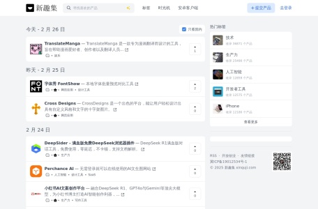 新趣集网页截图,新趣集网页快照