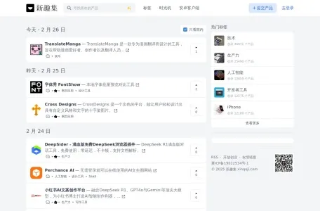 新趣集网页截图,新趣集网页快照
