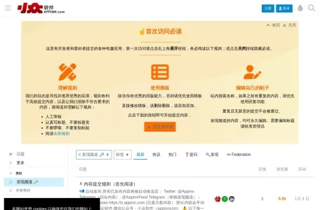 小众软件网页截图,小众软件网页快照