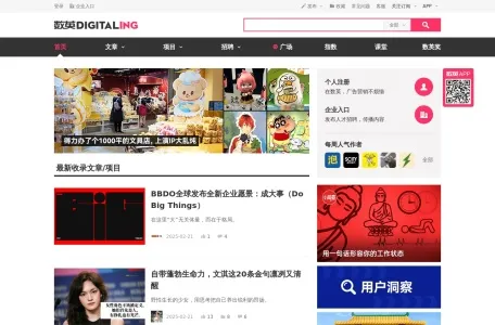 数英网指数网页截图,数英网指数网页快照