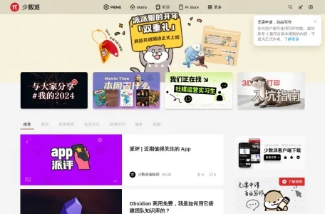 少数派网页截图,少数派网页快照