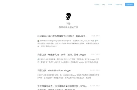 利器网页截图,利器网页快照