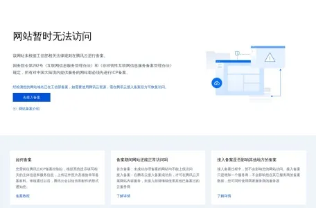 未来应用网页截图,未来应用网页快照