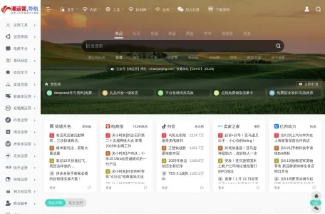 潮运营导航网页截图,潮运营导航网页快照