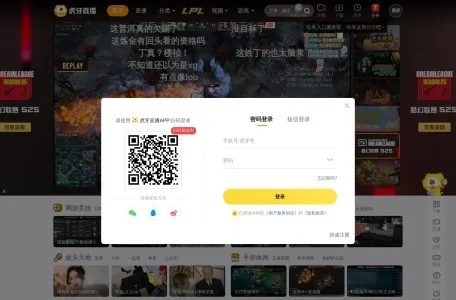 虎牙直播网页截图,虎牙直播网页快照