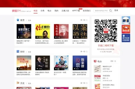 蜻蜓FM网页截图,蜻蜓FM网页快照