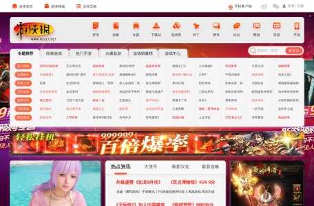 游侠网网页截图,游侠网网页快照