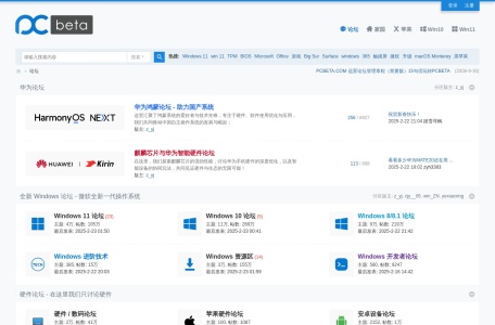 远景论坛网页截图,远景论坛网页快照