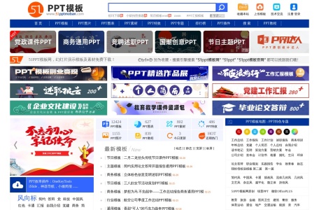 51PPT模板网页截图,51PPT模板网页快照