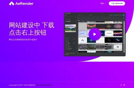 AeRender网页截图,AeRender网页快照