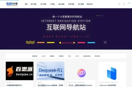 设计石代网页截图,设计石代网页快照