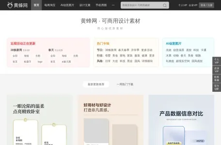 黄蜂网网页截图,黄蜂网网页快照
