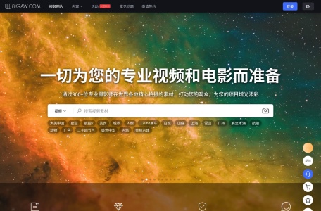 8KRAW网页截图,8KRAW网页快照
