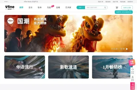 VFine Music网页截图,VFine Music网页快照