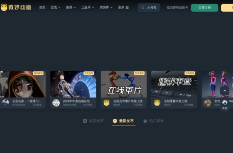 微妙网网页截图,微妙网网页快照