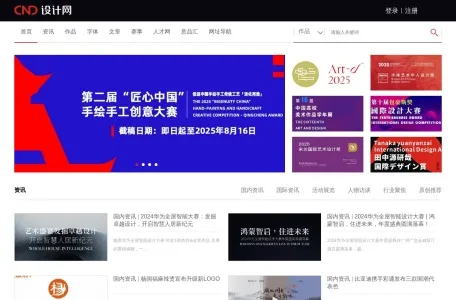 CND设计网网页截图,CND设计网网页快照