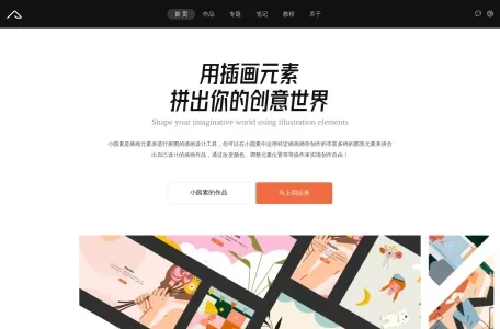 飞屋设计网页截图,飞屋设计网页快照