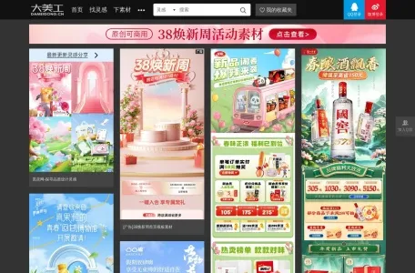 大美工网页截图,大美工网页快照