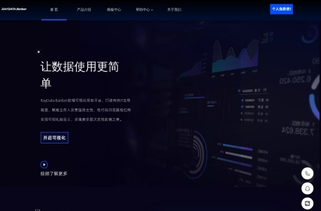 Banber网页截图,Banber网页快照