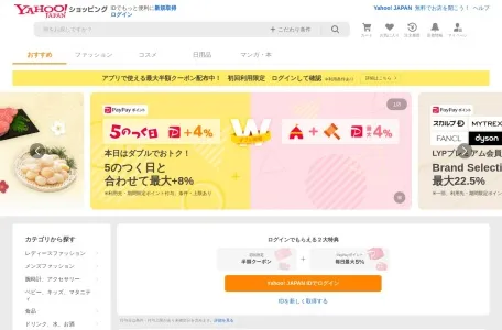 雅虎购物网页截图,雅虎购物网页快照