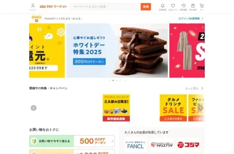 Wowma网页截图,Wowma网页快照