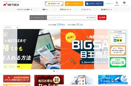 NETSEA网页截图,NETSEA网页快照