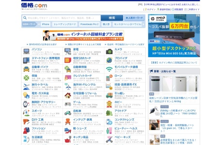 Kakaku网页截图,Kakaku网页快照