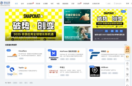 快出海网页截图,快出海网页快照