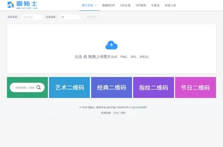 图贴士网页截图,图贴士网页快照