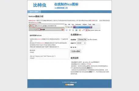 比特虫网页截图,比特虫网页快照