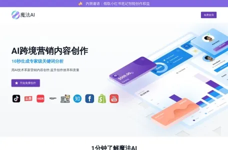 魔法AI网页截图,魔法AI网页快照