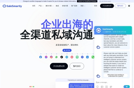 SaleSmartly网页截图,SaleSmartly网页快照