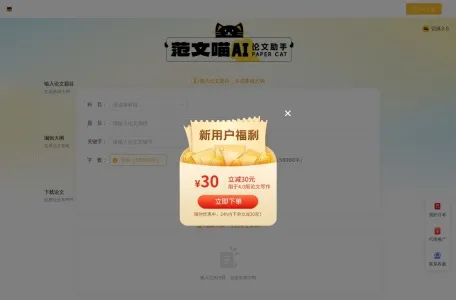 范文喵网页截图,范文喵网页快照