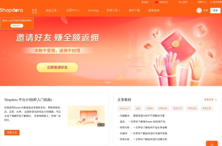 Shopdora网页截图,Shopdora网页快照