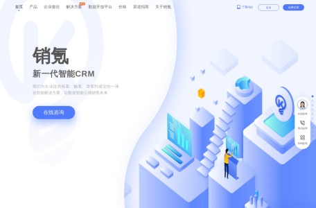 销氪CRM网页截图,销氪CRM网页快照
