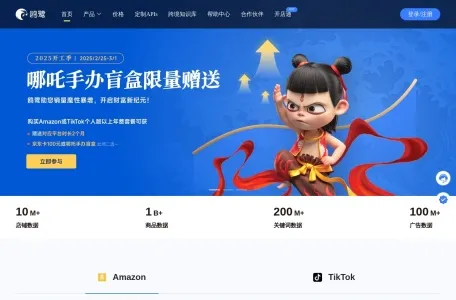 鸥鹭选品网页截图,鸥鹭选品网页快照