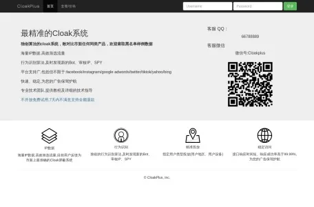 CloakPlus网页截图,CloakPlus网页快照