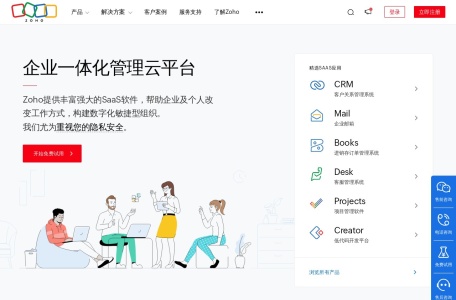 Zoho Books,Zoho Books官网截图,适合出海企业的在线财务记账软件，提供报价、订单、开票、报表等全流程的供销存记账服务