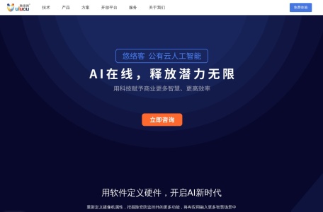 W3-1 悠络客网页截图,W3-1 悠络客网页快照