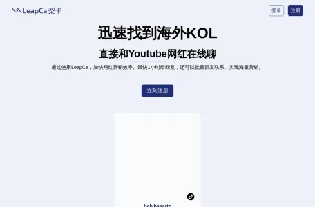 LeapCa网页截图,LeapCa网页快照