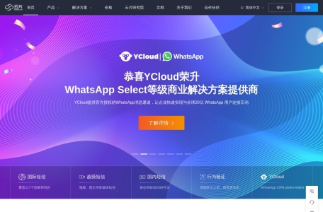 云片网页截图,云片网页快照