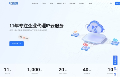 快代理网页截图,快代理网页快照
