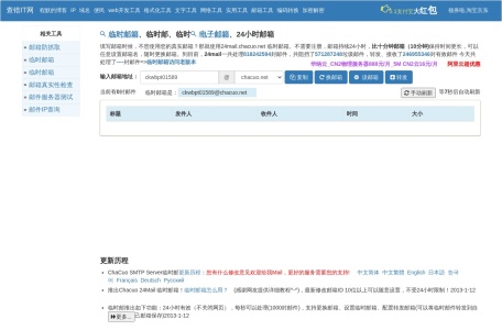 24mail网页截图,24mail网页快照