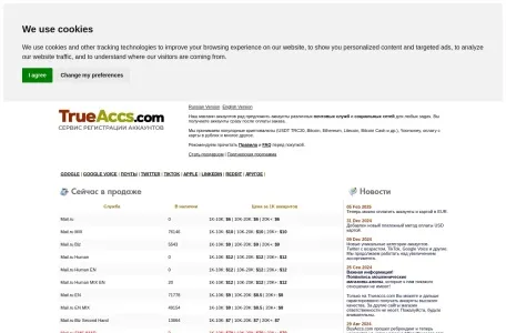 Buyaccs网页截图,Buyaccs网页快照