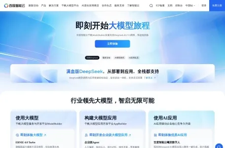 百度云网页截图,百度云网页快照