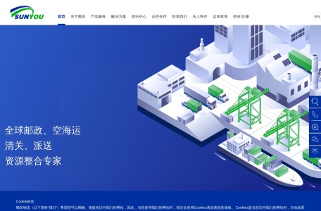 顺友物流网页截图,顺友物流网页快照