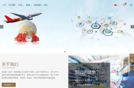 智运网网页截图,智运网网页快照