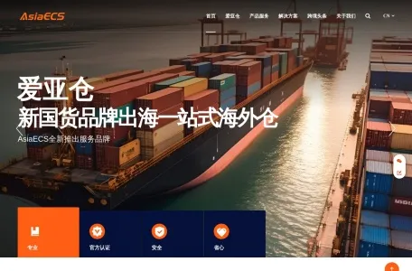 AsiaECS网页截图,AsiaECS网页快照