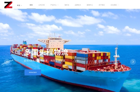 元仓海外仓网页截图,元仓海外仓网页快照