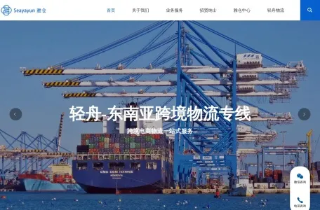 雅仓网页截图,雅仓网页快照